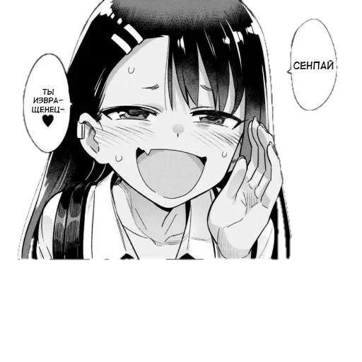 🥰 Стикер «Nagatoro san» для Telegram