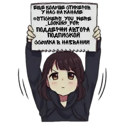 📜 Стикер «Nagatoro san» для Telegram