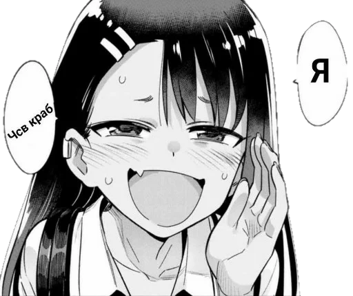 🦀 Стикер «Nagatoro san» для Telegram