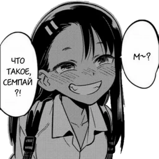 ⁉ Стикер «Nagatoro san» для Telegram