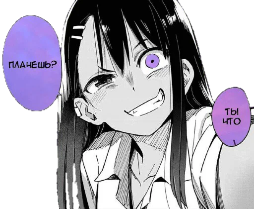 ⁉ Стикер «Nagatoro san» для Telegram