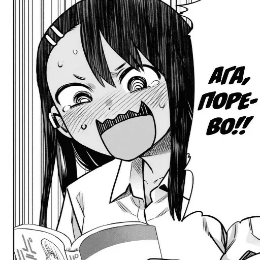 🔞 Стикер «Nagatoro san» для Telegram