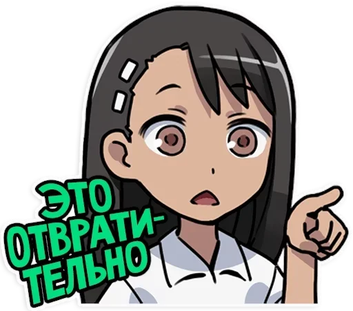 🤢 Стикер «Nagatoro san Chan» для Telegram