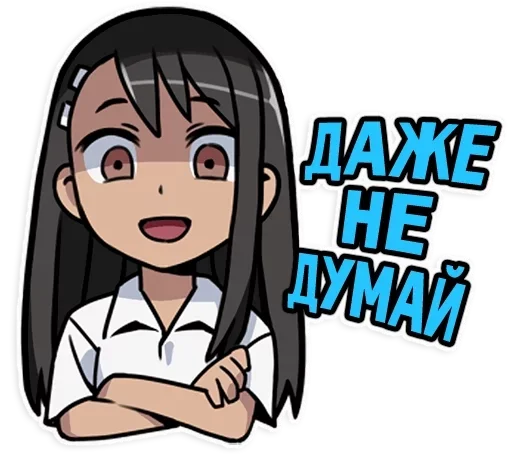 😠 Стикер «Nagatoro san Chan» для Telegram