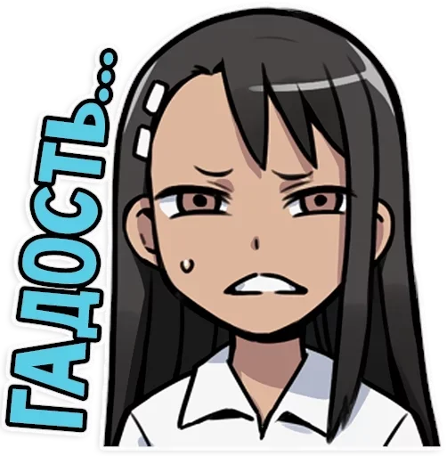 😓 Стикер «Nagatoro san Chan» для Telegram