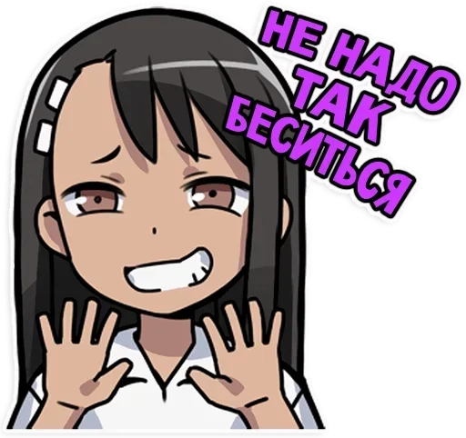 ✋️ Стикер «Nagatoro san Chan» для Telegram