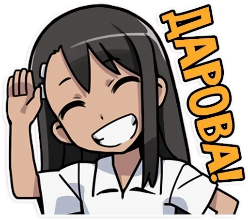Стикерпак Nagatoro san Chan для Telegram — скачать