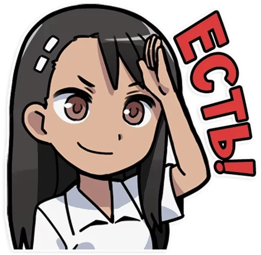 🤝 Стикер «Nagatoro san Chan» для Telegram