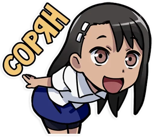 🙏 Стикер «Nagatoro san Chan» для Telegram