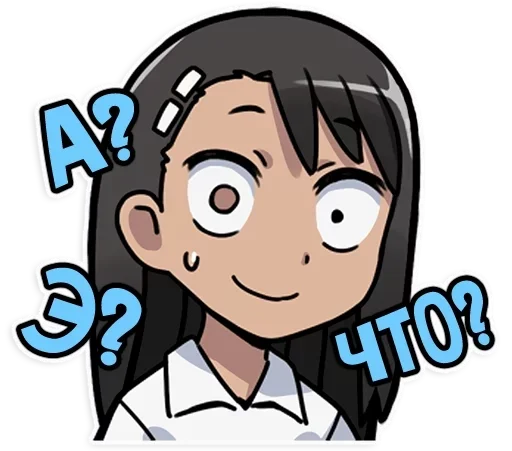 😰 Стикер «Nagatoro san Chan» для Telegram