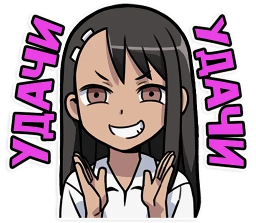✊️ Стикер «Nagatoro san Chan» для Telegram