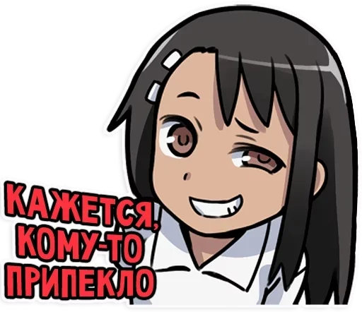 😉 Стикер «Nagatoro san Chan» для Telegram