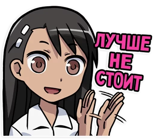🙅 Стикер «Nagatoro san Chan» для Telegram