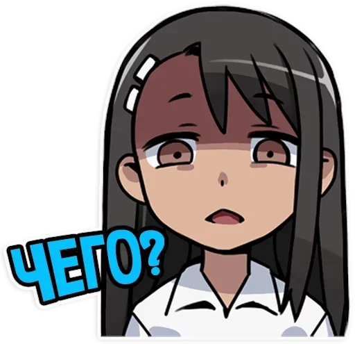 😡 Стикер «Nagatoro san Chan» для Telegram