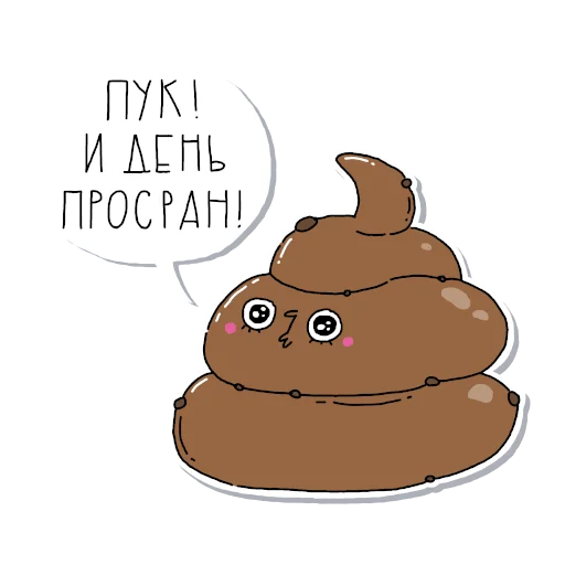 💩 Стикер «всратенький» для Telegram