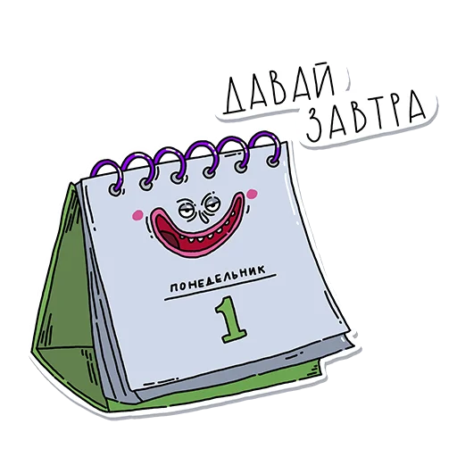 📅 Стикер «всратенький» для Telegram