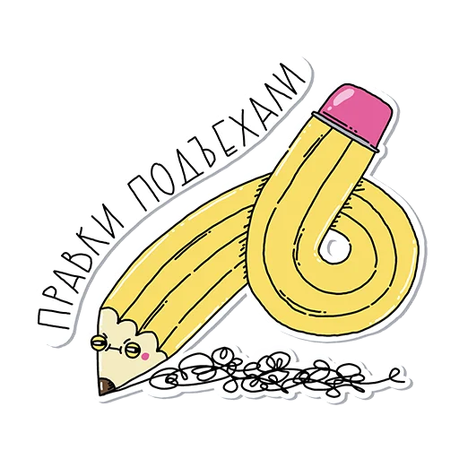 ✏️ Стикер «всратенький» для Telegram