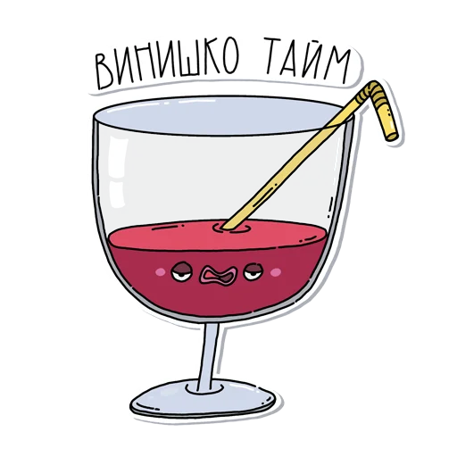 🥂 Стикер «всратенький» для Telegram