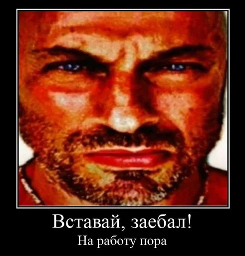 🤬 Стикер «Нагиев Sugar Daddy» для Telegram