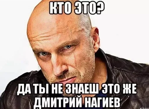 🤯 Стикер «Нагиев Sugar Daddy» для Telegram
