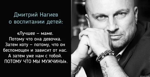 🎙 Стикер «Нагиев Sugar Daddy» для Telegram