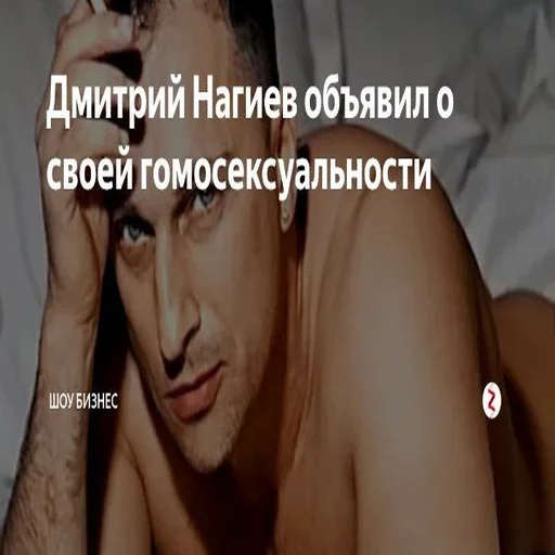🏳️‍🌈 Стикер «Нагиев Sugar Daddy» для Telegram