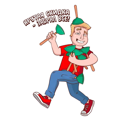🤪 Стикер «Халявщики» для Telegram