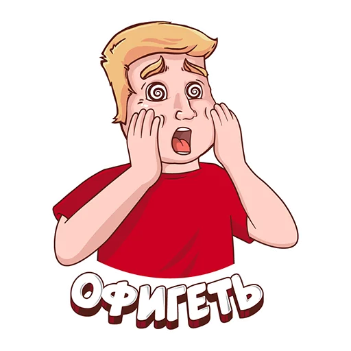 🙀 Стикер «Халявщики» для Telegram