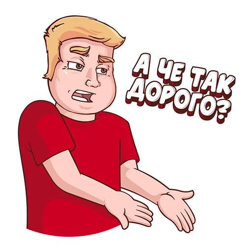 🤔 Стикер «Халявщики» для Telegram