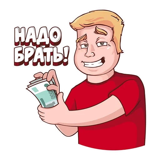 💵 Стикер «Халявщики» для Telegram