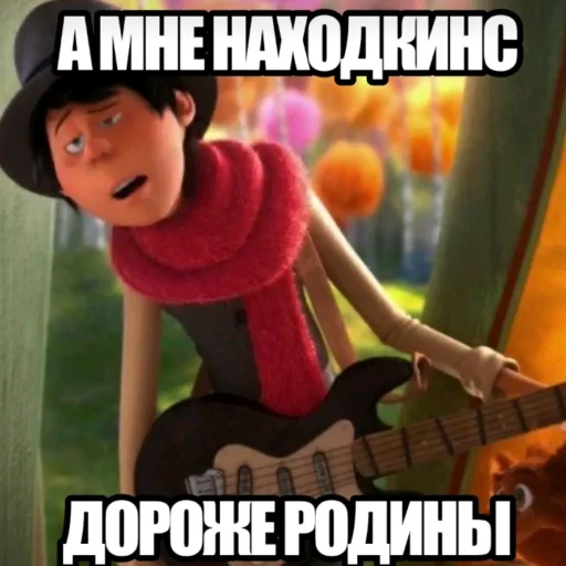 💚 Стикер «Onceler sasat» для Telegram