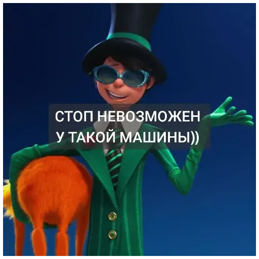 🆘 Стикер «Onceler sasat» для Telegram