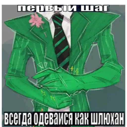 😏 Стикер «Onceler sasat» для Telegram