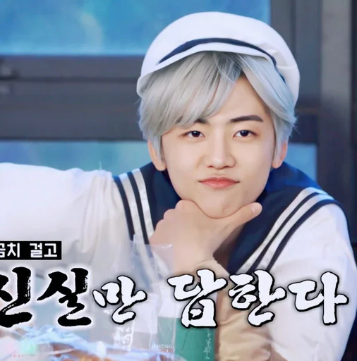 😏 Стикер «Na Jaemin» для Telegram