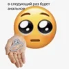 Стикер 11 Трешовые микро мемы в паке с названием пизда