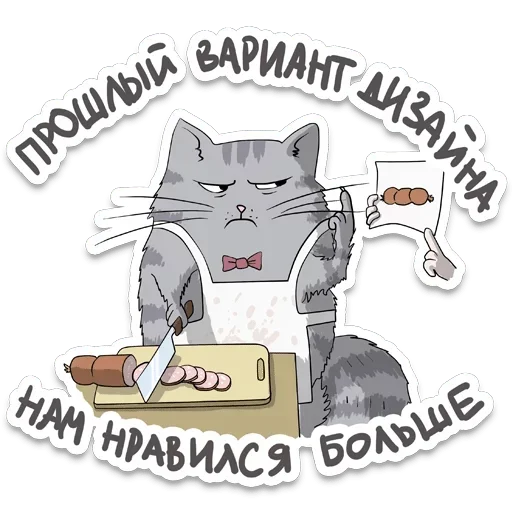 😙 Стикер «Gouge» для Telegram