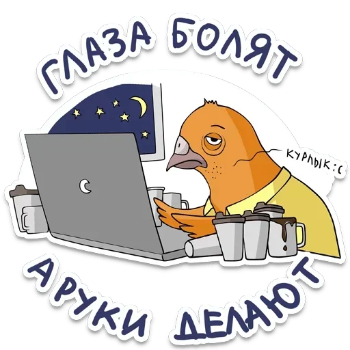 🥳 Стикер «Gouge» для Telegram