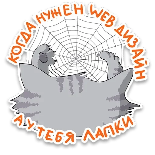 😙 Стикер «Gouge» для Telegram