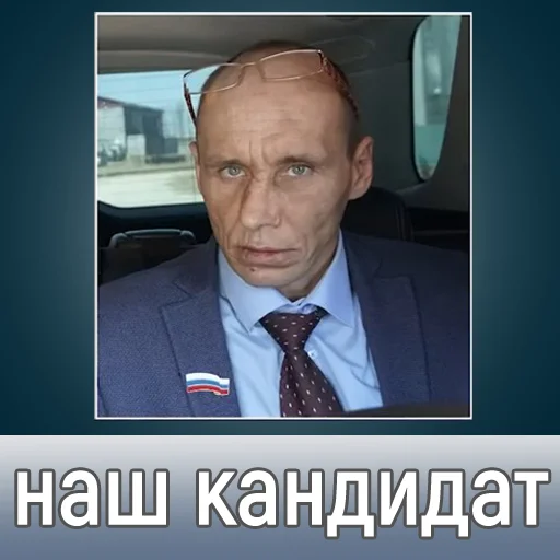 🇷🇺 Стикер «Наливкин» для Telegram