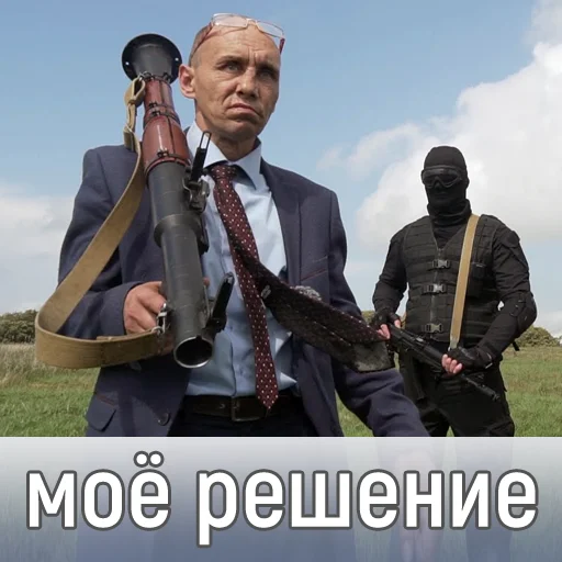 🔫 Стикер «Наливкин» для Telegram