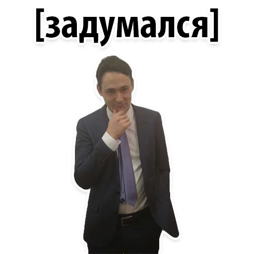 🤔 Стикер «Налоги и законы» для Telegram