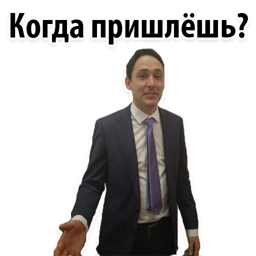 😤 Стикер «Налоги и законы» для Telegram