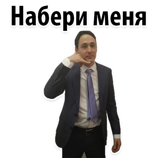 🤙 Стикер «Налоги и законы» для Telegram