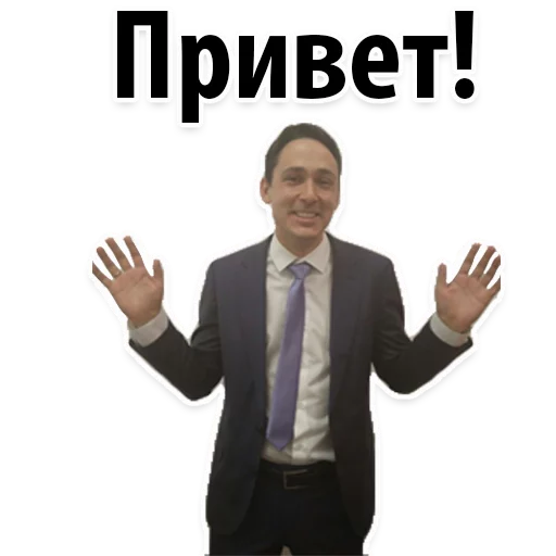 🤗 Стикер «Налоги и законы» для Telegram