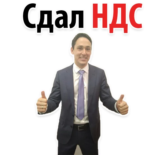 👍 Стикер «Налоги и законы» для Telegram