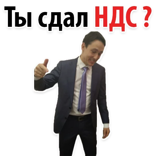 👿 Стикер «Налоги и законы» для Telegram