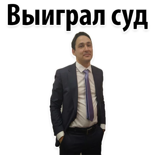 😎 Стикер «Налоги и законы» для Telegram
