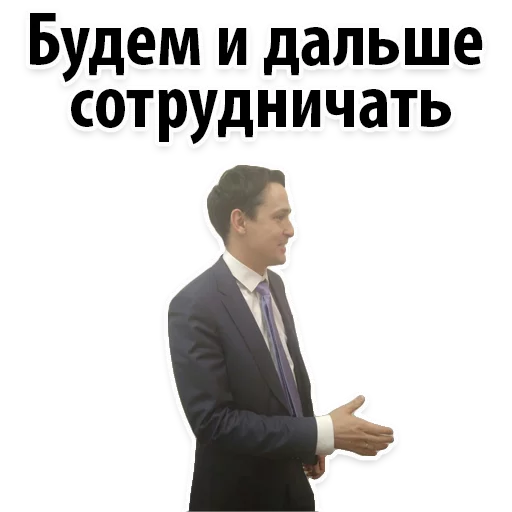 🤝 Стикер «Налоги и законы» для Telegram