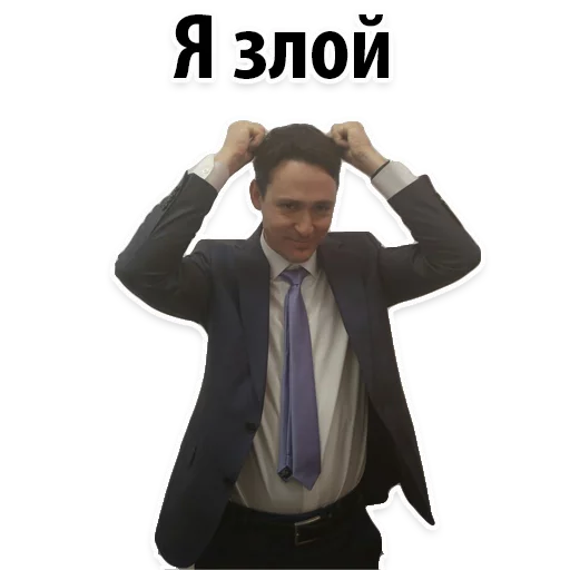 😤 Стикер «Налоги и законы» для Telegram