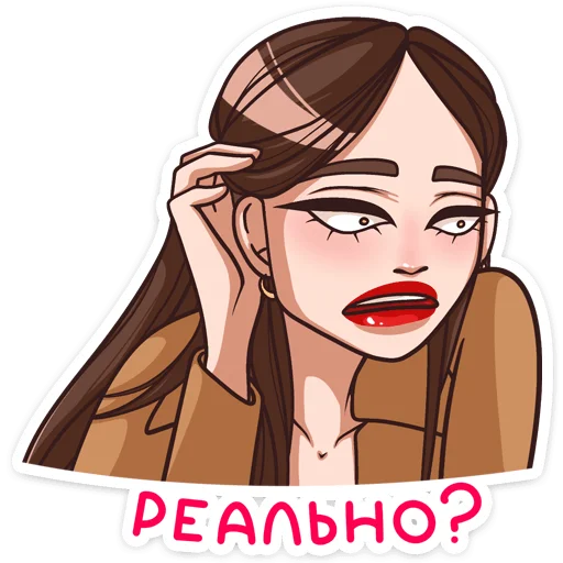 😳 Стикер «Нэнси» для Telegram